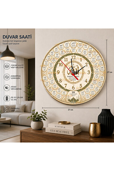 artprinta Esmaül Hüsna Temalı Dekoratif Duvar Saati