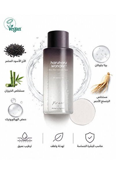 HaruHaru Black Rice Hyaluronic Activator 150ml for Sensitive Skin