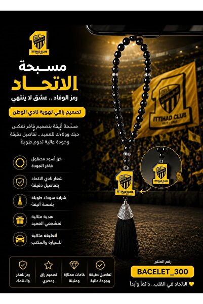 burjalmodah Union Club Rosary for Daily Use – Stylish Design and Perfect Gift...