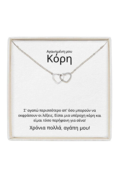 The Jewel Heart Κολιέ Soulmate Spark Ασημί, Ανοξείδωτο Ατσάλι, με Μήνυμα - Δώ...
