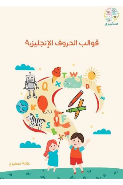 Other كتاب قوالب الحروف الإنجليزية