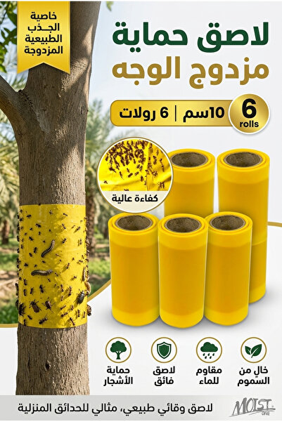 Generic Brand Yellow Double-Sided Insect Adhesive Tape for Farm and Tree Prot...