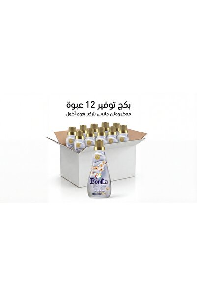 BONİTA معطر الملابس والمنسوجات رائحة فانيلا 900 ملل - كرتون 12 عبوة