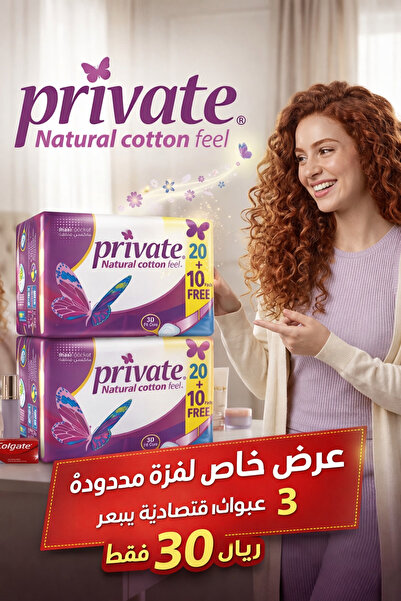 PRİVATE مجموعة 3 حقائب اقتصادية Carton | maxi sanitary napkins with wings