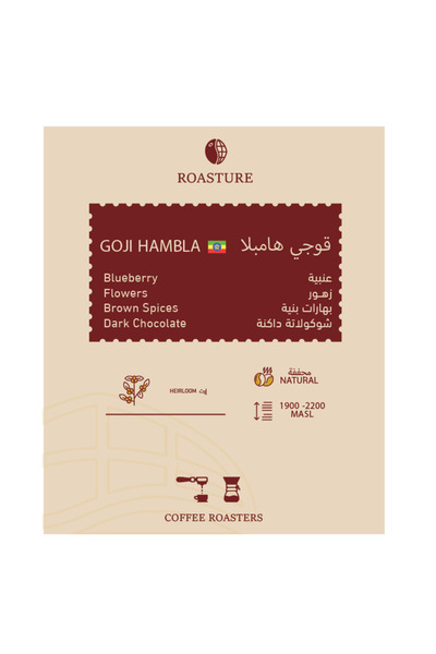 OEMS Guji hambela- guji hambela 250g