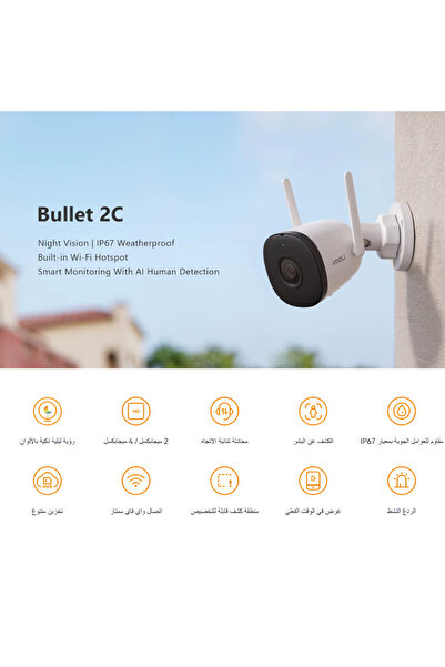 Imou كاميرا Bullet 2 E الخارجية بدقة 2 ميجابكسل مع واي فاي IPC-F 22 FEP ورؤية ليلية ملونة وإنذار 110 ديسيبل