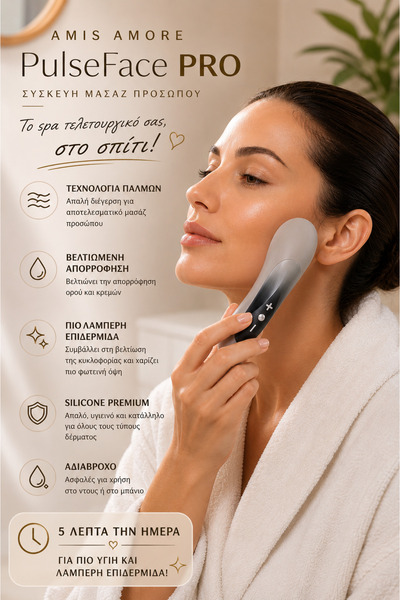 Amis Amore PulseFace PRO Ηλεκτρικό Αδιάβροχο Μασάζ Προσώπου