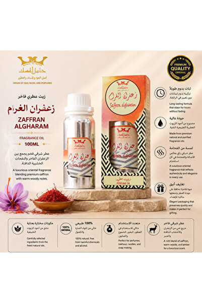 HAMIL ALMUSK زعفران غرام 100 مل