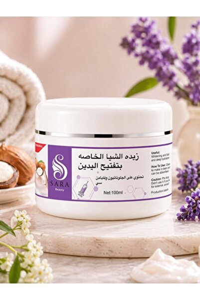 Sara Beauty ساره بيوتى زبدة الشيا لتفتيح اليدين 100جم