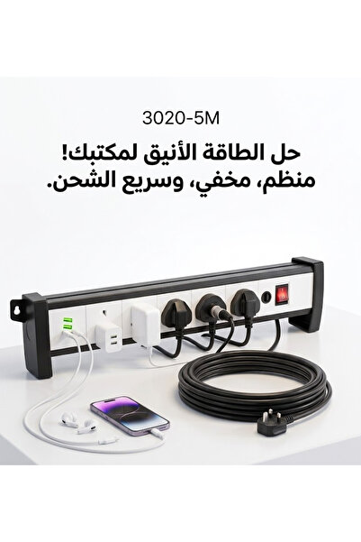 Primo Plus شريط طاقة احترافي 3020-5M مزود بمقابس كهربائية متعددة للاستخدام ال...