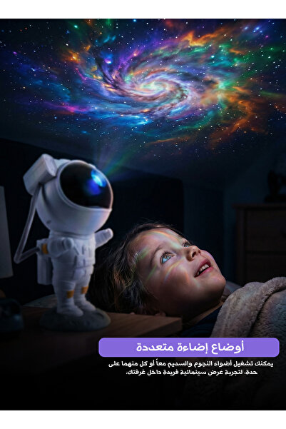 Yallabena مصباح عرض النجوم على شكل رائد فضاء، إضاءة ليلية للسماء المرصعة بالن...