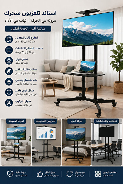 SKY TOUCH Portable Mobile TV Floor Stand with Wheels, Height Adjustable No-Dr...