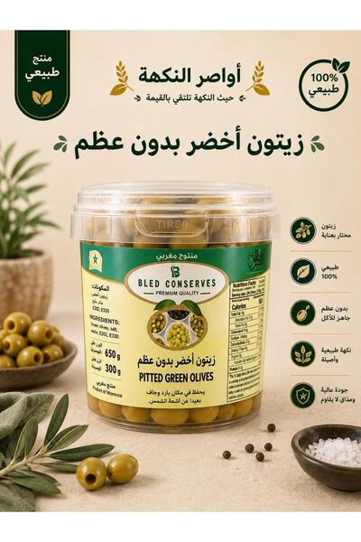 OEMS زيتون اخضر بدون بذرة