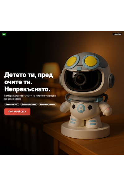 OEM ASTRONAUT ROBOT (BG-V10)