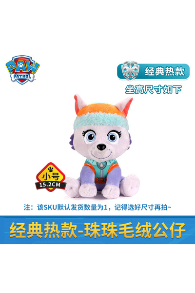 PAW PATROL everest New Style Genuine 6" Chase Marshall Liberty Rocky Rubble Z...