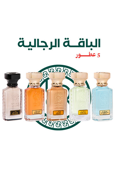 rasees حزمة الرجال