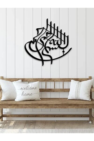Emaazz LLC Bismillah Wall Calligraphy | Islamic Wall Art | Home Wall Decor