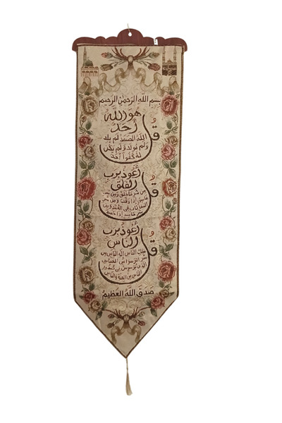 FAWAED Islamic Vintage Wall Hanging – Handmade Floral Calligraphy Decor