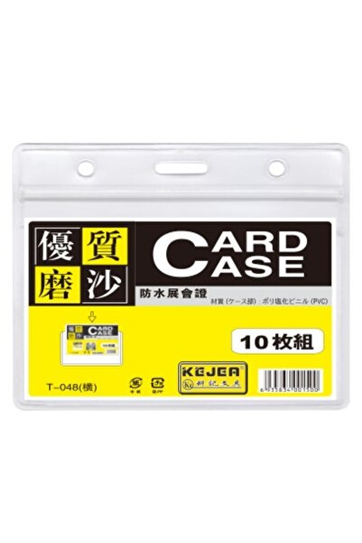 Kejea Θήκες PVC για κάρτες ταυτότητας, 108x75mm, οριζόντιες, 10 τεμάχια/σετ, ...