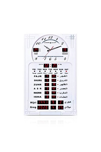 OMES Al-Harameen Azan Wall Clock HA-5120