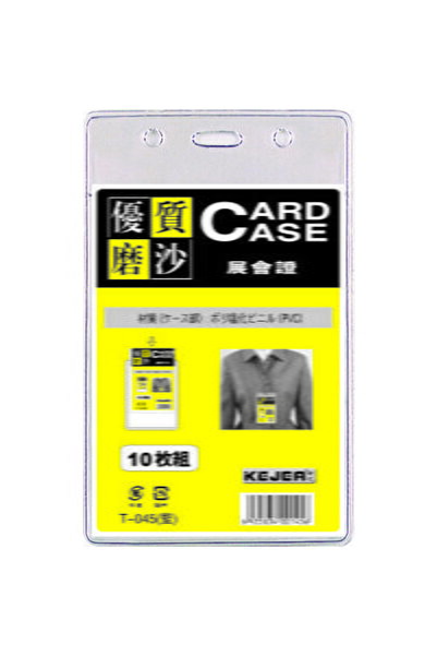 Kejea Buzunar PVC, pentru ID carduri, 76 x 105mm, vertical, 10 buc/set, - tra...