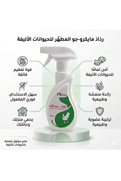 WOD مطهر للاسطح والارضيات ضد الفيروسات والبكتيريا والفطريات450 مل