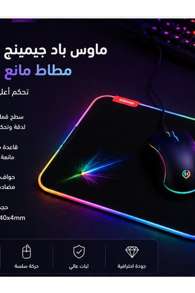 Gernral Mouse Pad Gaming Rgb XXL |   Large Mouse Pad with Led Lighting |   Smooth and Fast Surface |   Anti-Slip Base |   Gaming Mouse Pad