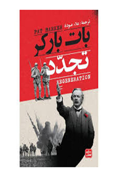 Book juice ثلاثية تجدد - 3 أجزاء