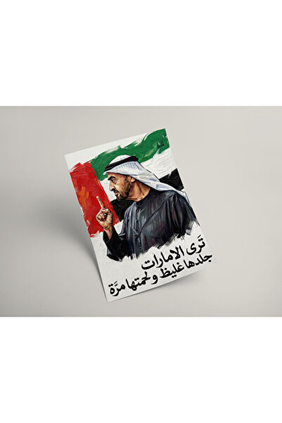 Boomah Accessories صورة الشيخ محمد بن زايد مع علم الإمارات العربية المتحدة - ...