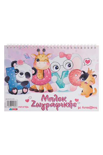 Zumzeria B5 Spiral Drawing Pad with Animal Cover - 30 Sheets
