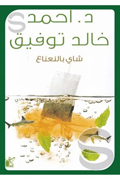 KAYAN Tea with Mint-Original Version