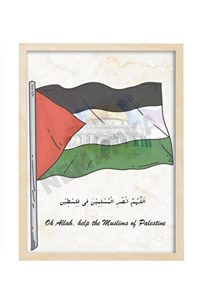 Boomah Accessories علم فلسطين مع مسجد الأقصى، لوحة معلقة مع إطار 30×40 سم
