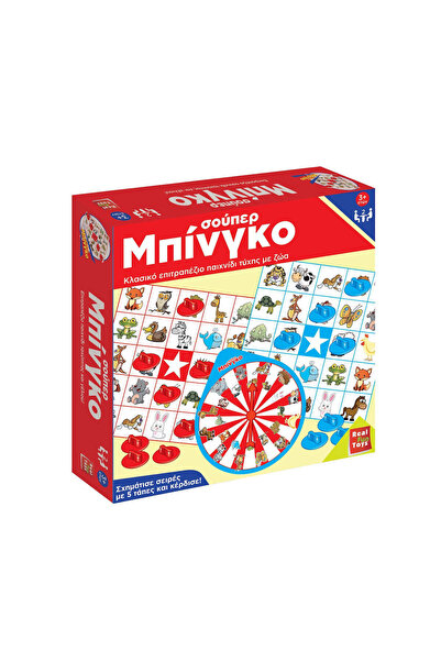 REAL FUN TOYS Σούπερ Μπίνγκο Επιτραπέζιο Παιχνίδι για 2 Παίκτες 3+ Ετών