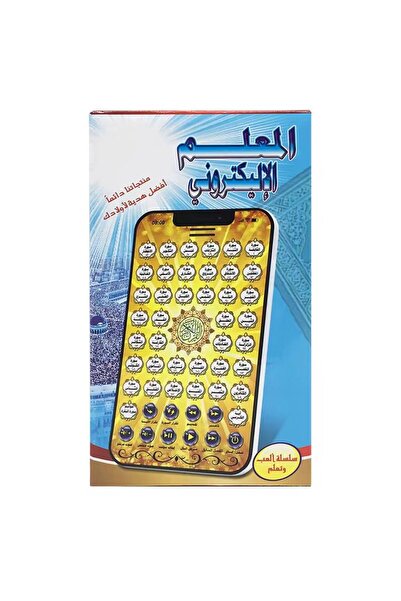 sea gulf جهاز لوحي ذكي لتعليم الأطفال القرآن الكريم بـ 40 سورة، هدية للأطفال