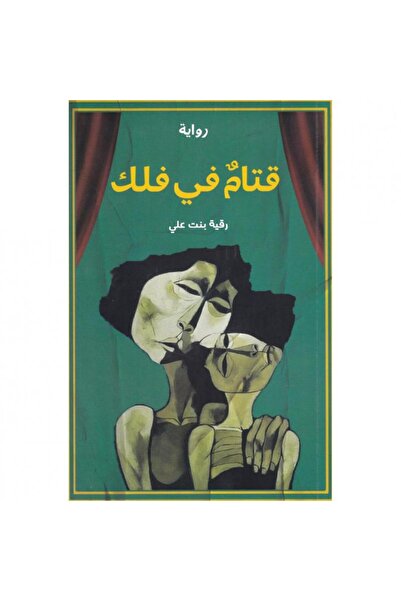 ADAB قتام في فلك بقلم رقية علي