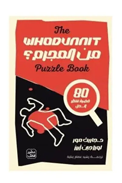 fahrast bookstore From the Criminal - Original Edition