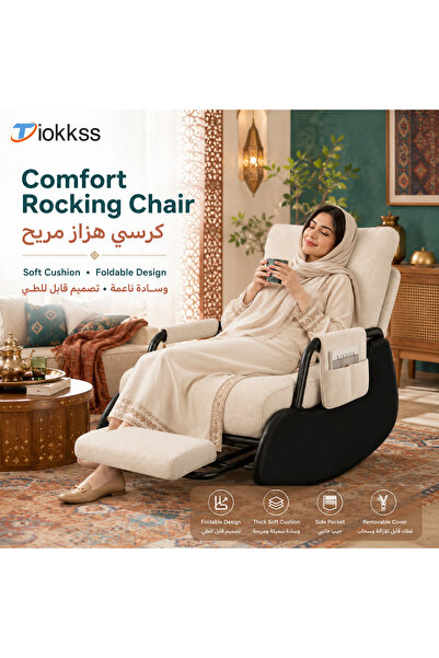 Tiokkss كرسي هزاز