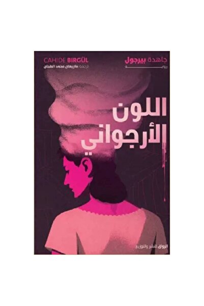 Book Purple Color Original Copy