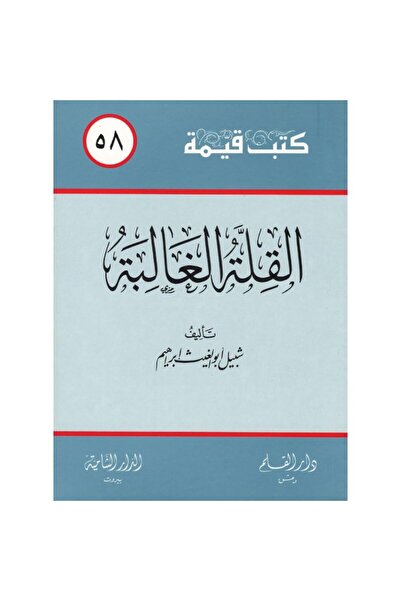 Book The Overwhelming Minority Authentic Version