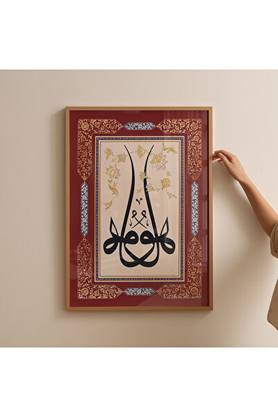 Tuba Decor One Piece Wooden Framed Tabletop Islamic Calligraphy