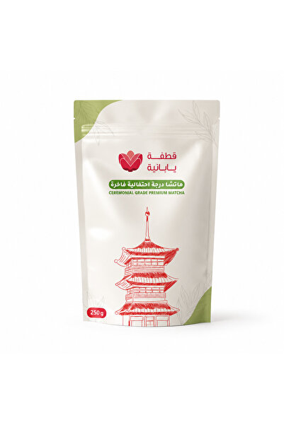 Matcha ماتشا احتفالية فاخرة وزن ربع كيلو
