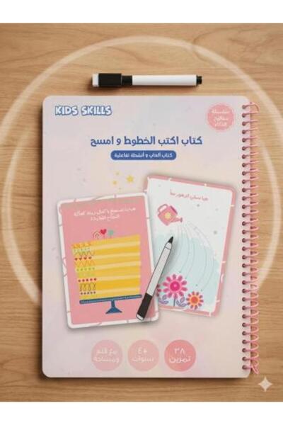 Kids skills Write the Lines and Erase Them
