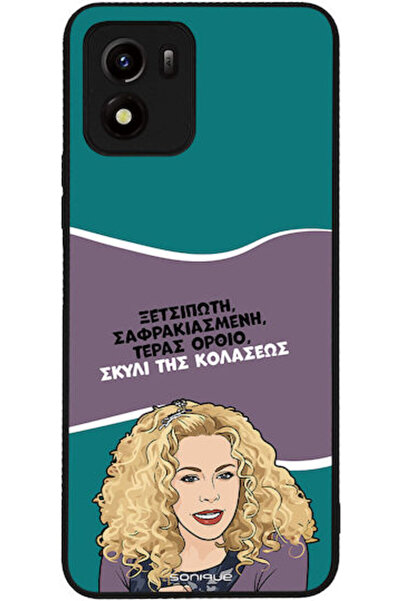 Other Θήκη Sonique Ελληνική Κουλτουριακή Τηλεοπτική Σειρά Vivo Vivo Y01 4G Σκ...