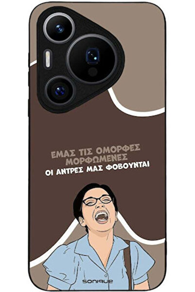 Other Θήκη Sonique Ελληνική Κουλτούρα Τηλεοπτική Σειρά Huawei Pura 70 Pro Όμο...