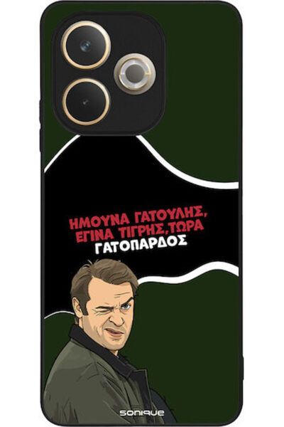 Other Θήκη Sonique Ελληνική Τηλεοπτική Σειρά Κουλτ " Όπο Α5 Προ 5G Σχέδιο Λεο...