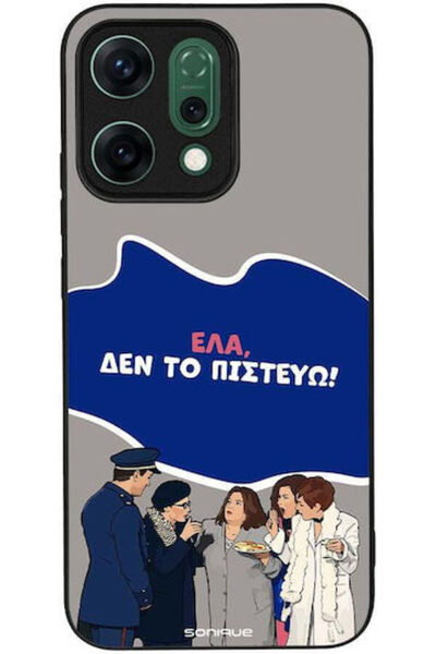 Other Θήκη Sonique Ελληνική Καλτ Τηλεοπτική Σειρά Oppo Reno14 5G Δεν πιστεύω