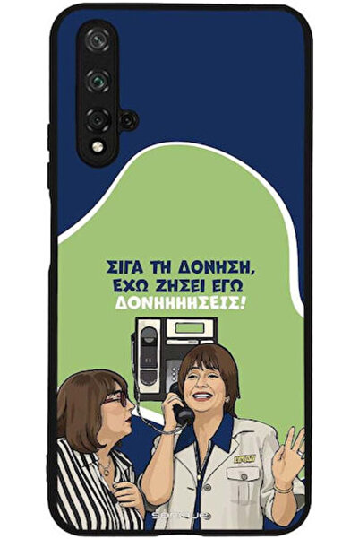 Other Θήκη Sonique Ελληνική Κουλτούρα Τηλεοπτική Σειρά Honor 20 Nova 5t Δονήσεις