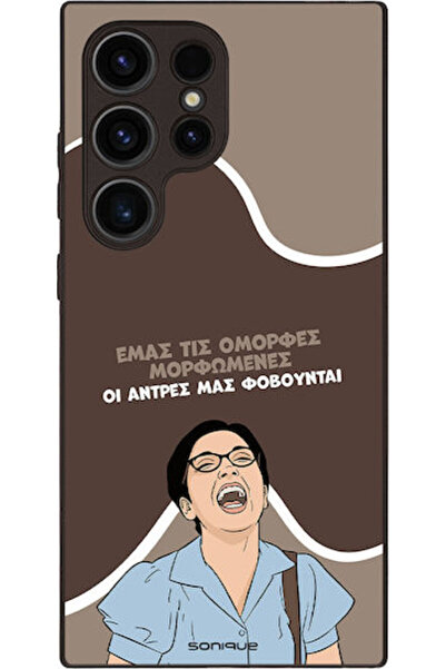 Other Θήκη Sonique Ελληνική Κουλτούρα Τηλεοπτική Σειρά Samsung Galaxy S24 Ult...