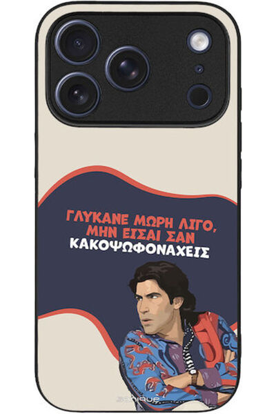 Other Θήκη Sonique Ελληνική Κουλτούρα Τηλεοπτική Σειρά Apple iPhone 17 Pro Sw...