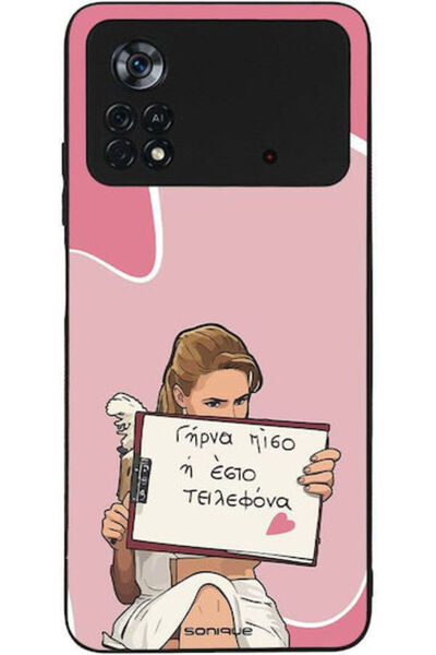 Other Θήκη Sonique Ελληνική Κουλτούρα Τηλεοπτική Σειρά Xiaomi Poco X4 Pro 5G ...